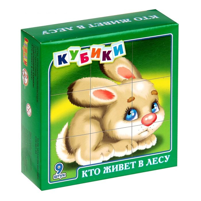 Игрушки десятое. Кубики 